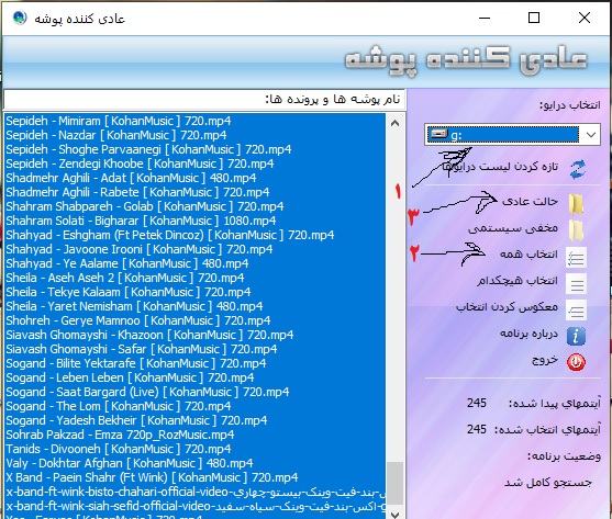 
نرم افزار فارسی عادی کننده پوشه - 1.2.4 Folder Normalize